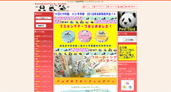 Desktop Screenshot of pandastyle.com