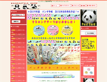 Tablet Screenshot of pandastyle.com